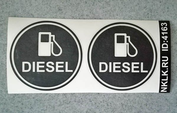   (diesel)
