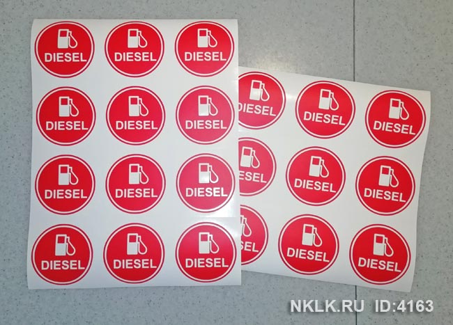   (diesel)