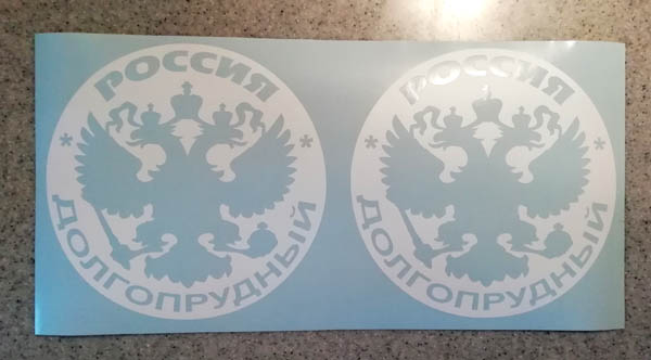   (Dolgoprudnyy)