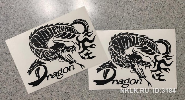  (Dragon)