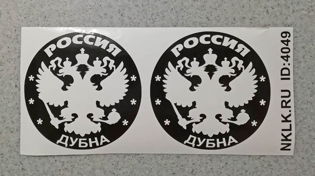   (Dubna)