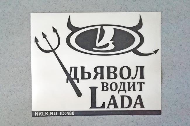�������� ������� ����� Lada�