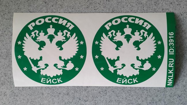   (Yeysk)