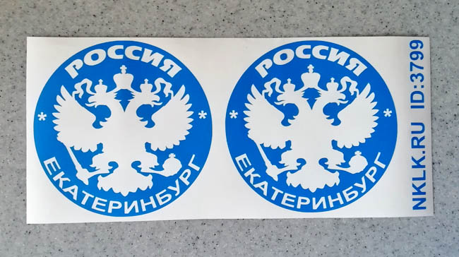   (Yekaterinburg)