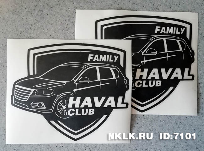 Family HAVAL Club