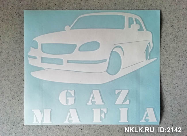  GAZ Mafia