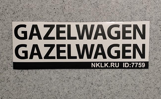  GAZELWAGEN