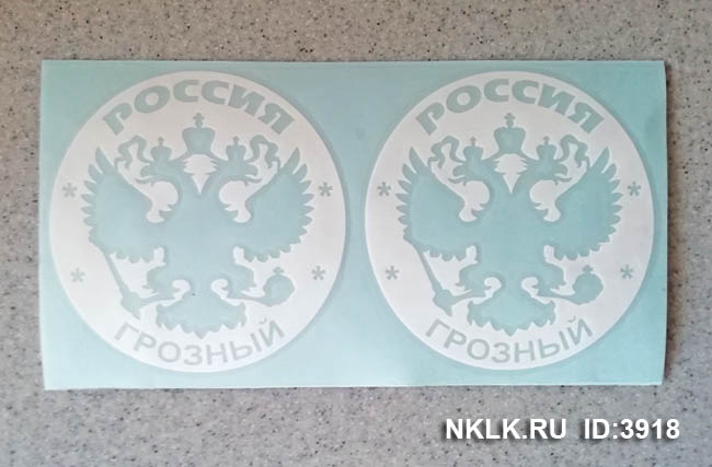   (Groznyy)