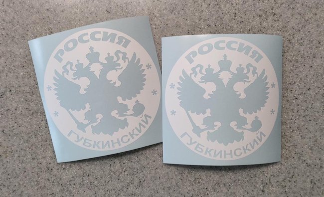 �������� ����������� (Gubkinsky)�