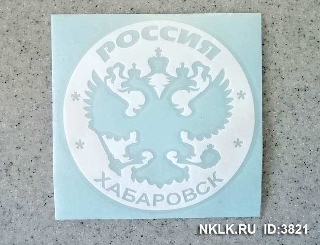  (Khabarovsk)