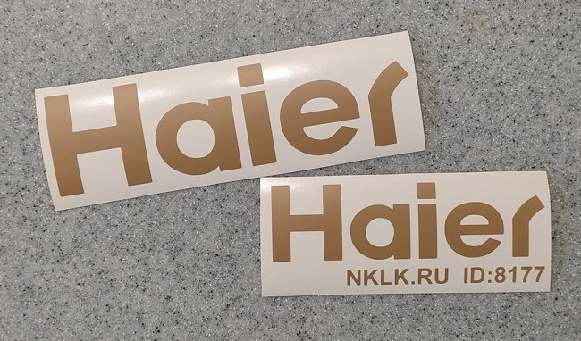  Haier