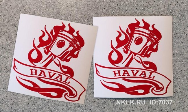  Haval