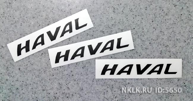  Haval ()