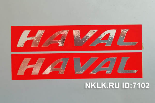  Haval logo