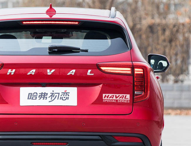 �������� �Haval Special Series�