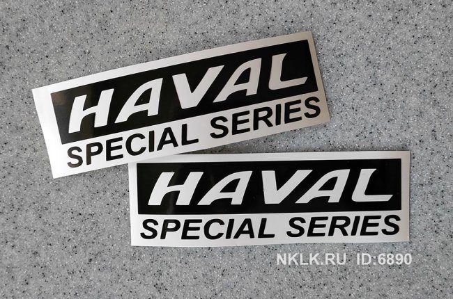  Haval Special Series