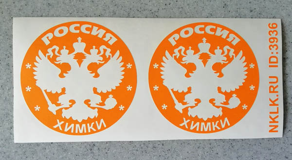   (Khimki)