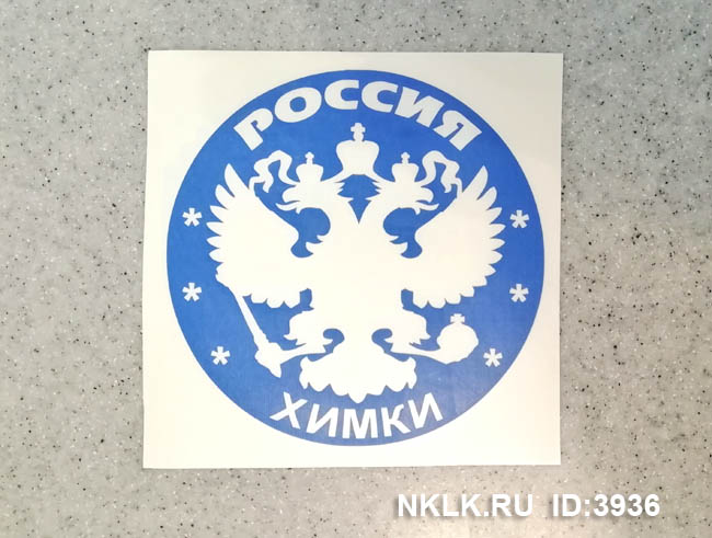   (Khimki)