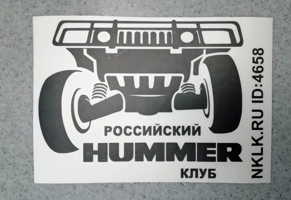  Hummer club