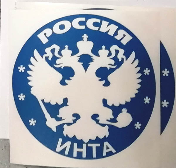   (Inta)