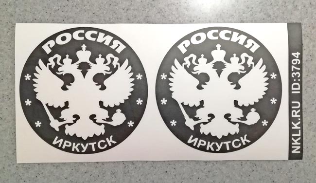   (Irkutsk)