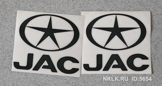  JAC ()