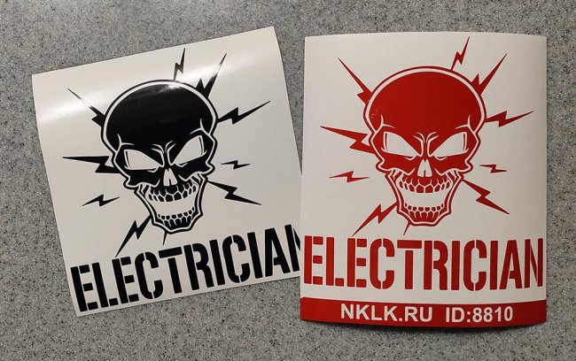   (Electrician)