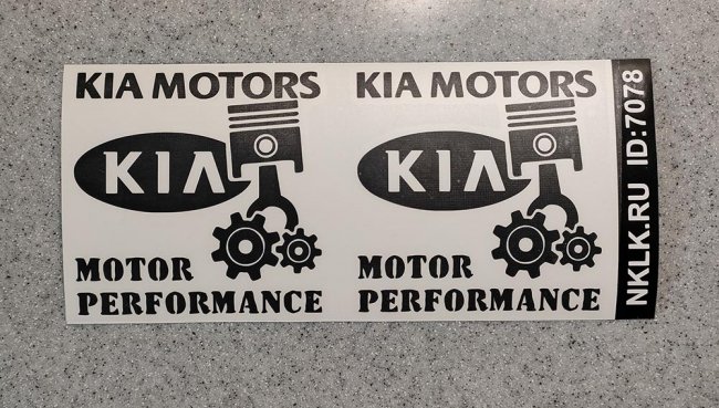  KIA motor performance