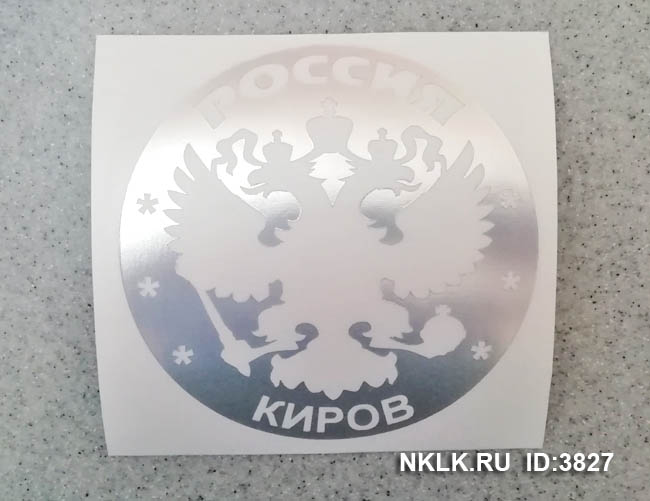   (Kirov)