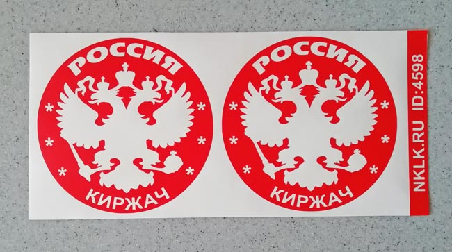   (Kirzhach)