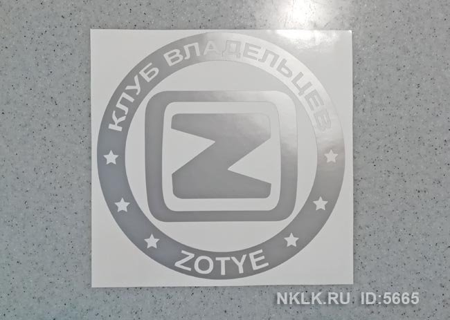 �������� ����� ���������� Zotye�