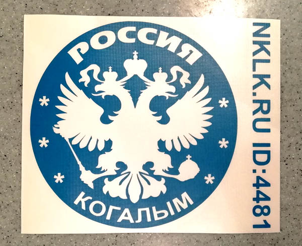 �������� �������� (Kogalym)�