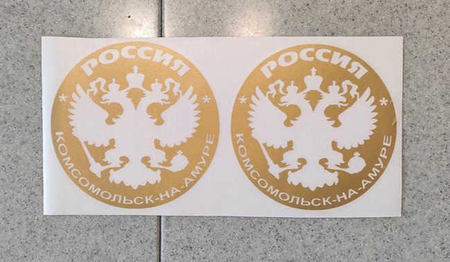  -- (Komsomolsk-on-Amur)