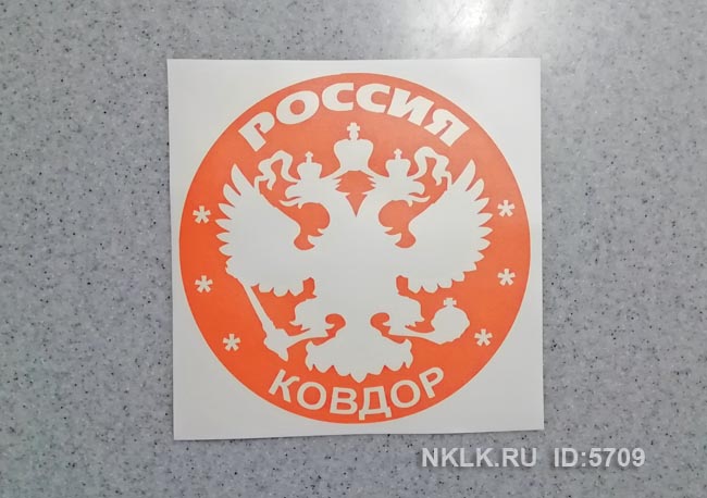   (Kovdor)