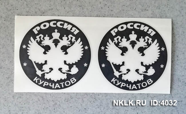 �������� ��������� (Kurchatov)�