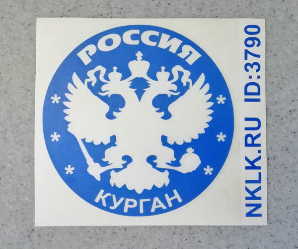   (Kurgan)