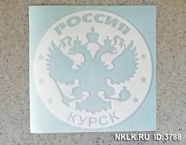 �������� ������ (Kursk)�