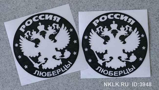   (Lyubertsy)