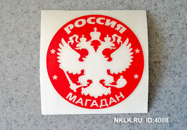   (Magadan)