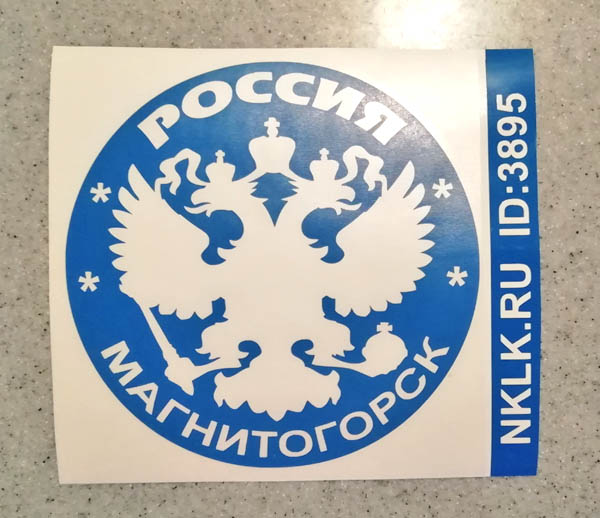   (Magnitogorsk)