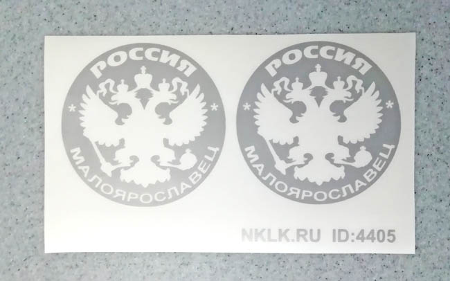   (Maloyaroslavets)