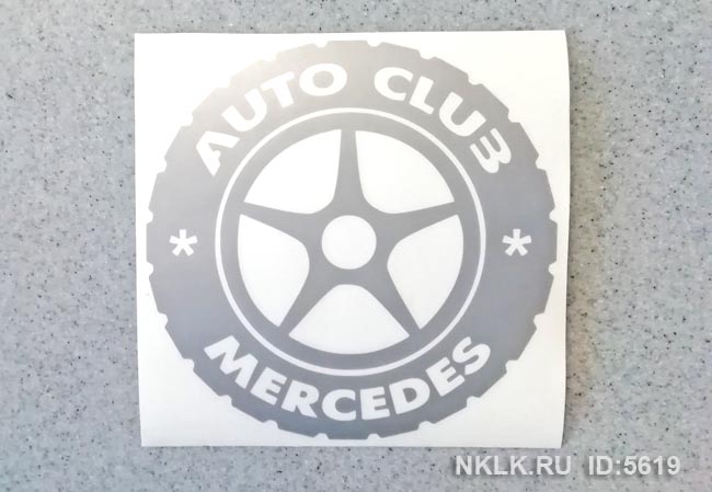  Mercedes club