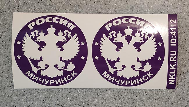   (Michurinsk)