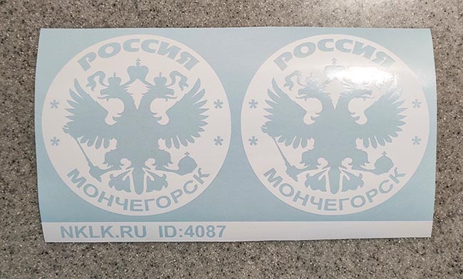   (Monchegorsk)