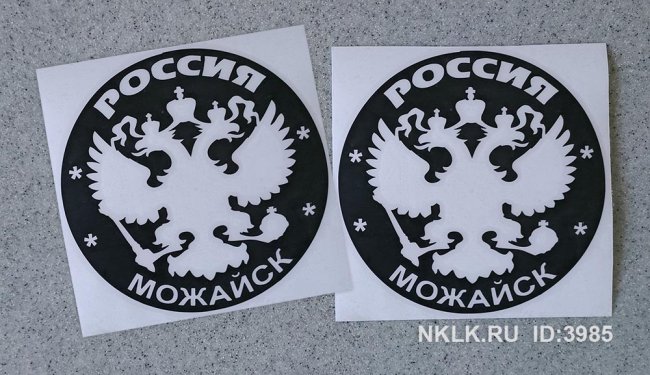   (Mozhaysk)