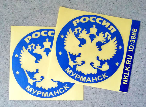 �������� ��������� (Murmansk)�