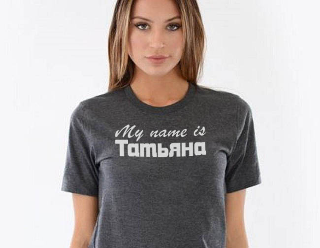 �������� �My name is �������