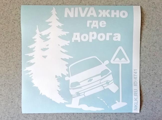  Niva  