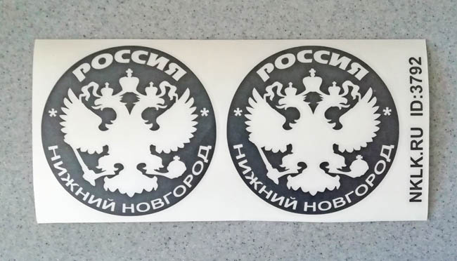    (Nizhniy Novgorod)