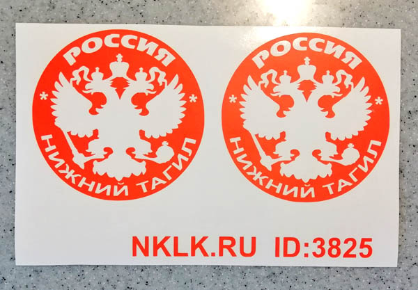    (Nizhniy Tagil)